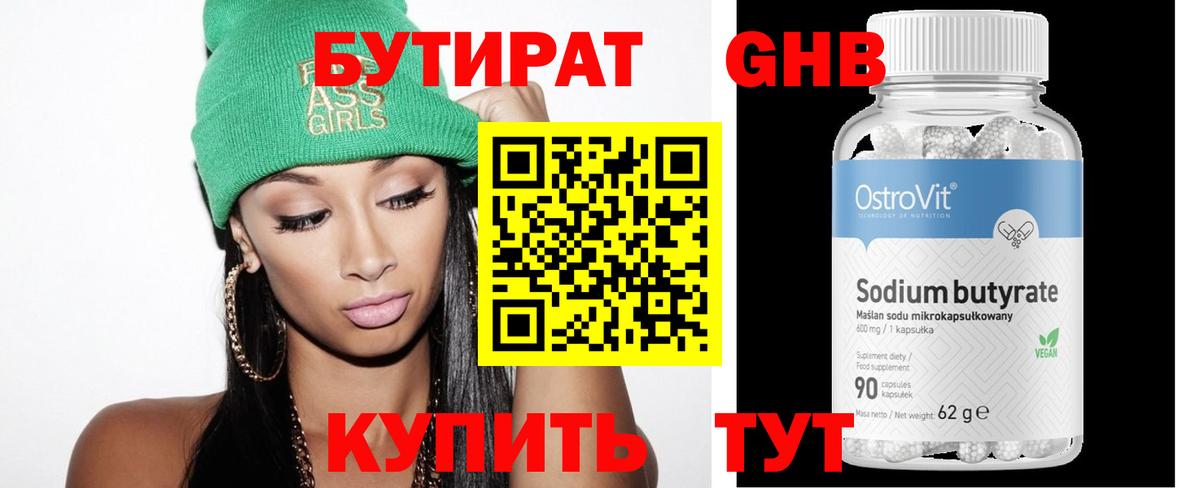 Североуральск  Бутират оксана  Вход с VPN 