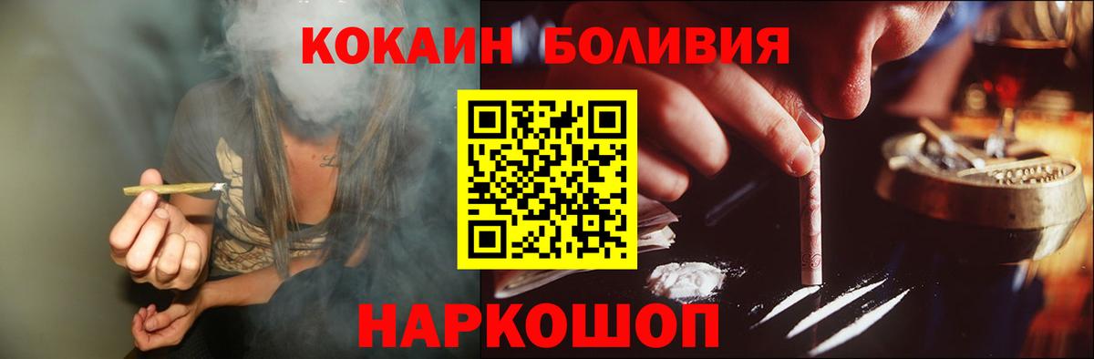 Североуральск  КОКАИН Эквадор  COCAIN 99%  Вход с VPN 