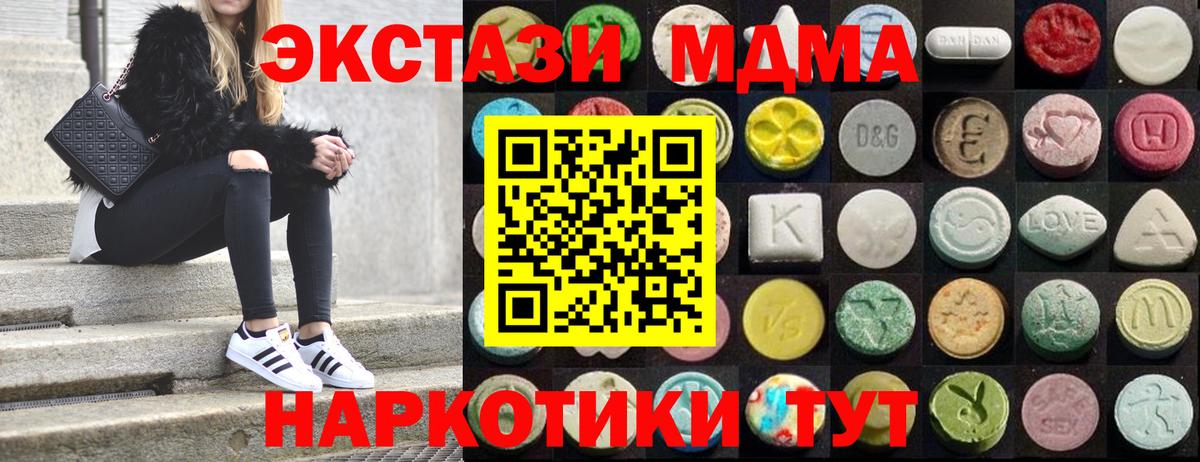   маркетплейс  Ecstasy Philipp Plein  ЭКСТАЗИ круглые  Экстази  площадка наркотические препараты  Североуральск  Вход с VPN 