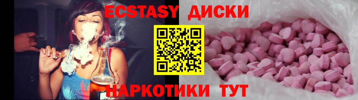 Ecstasy 99% Североуральск