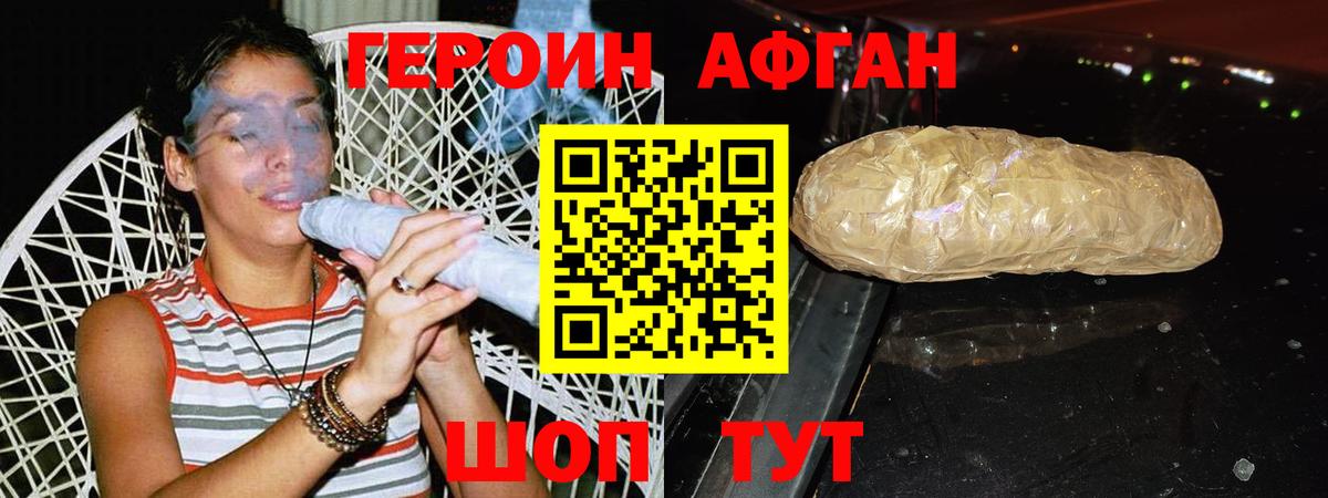 Героин герыч Североуральск