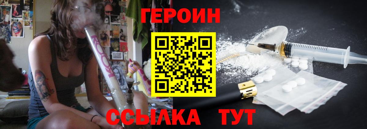 Героин  Вход с VPN  Североуральск  Героин афганец 