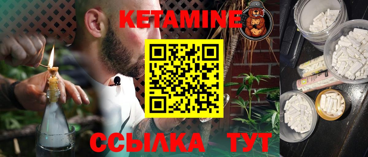Кетамин ketamine Североуральск