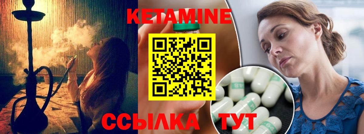 Североуральск  Кетамин ketamine  Вход с VPN 