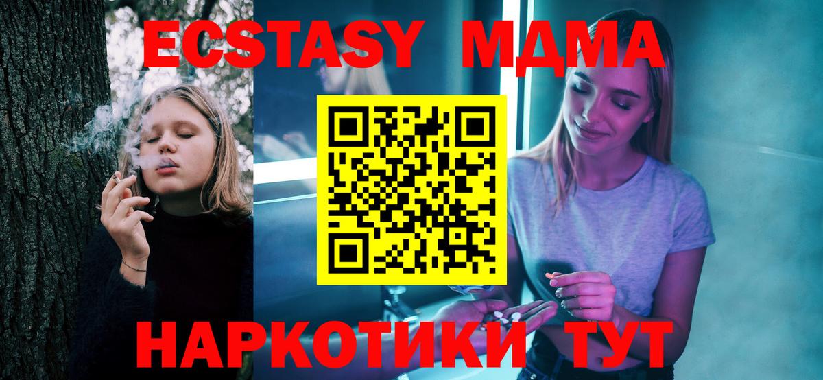 Североуральск  МДМА crystal  MDMA кристаллы  MDMA  Вход с VPN 