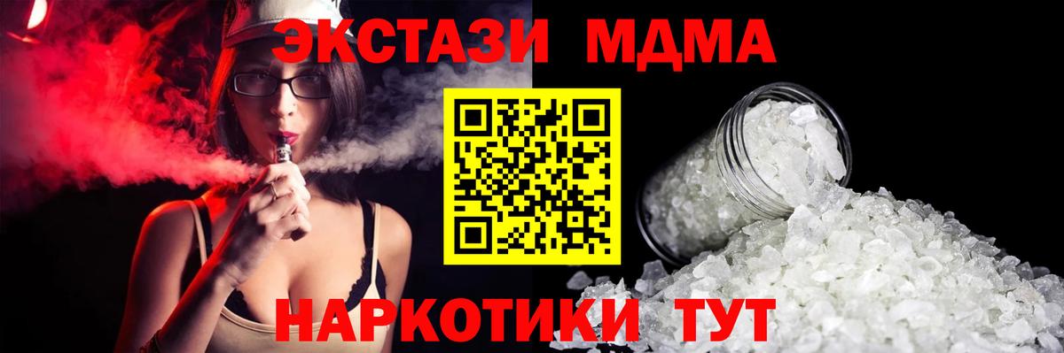 MDMA молли Североуральск