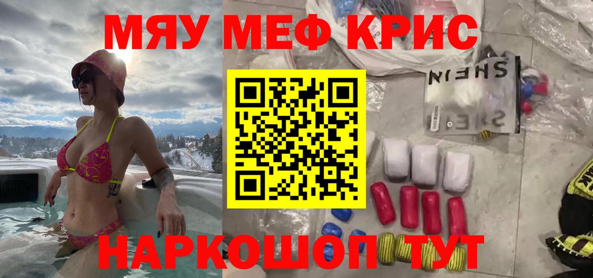 МЕФ 4 MMC  Вход с VPN  Меф    ССЫЛКА  Североуральск 