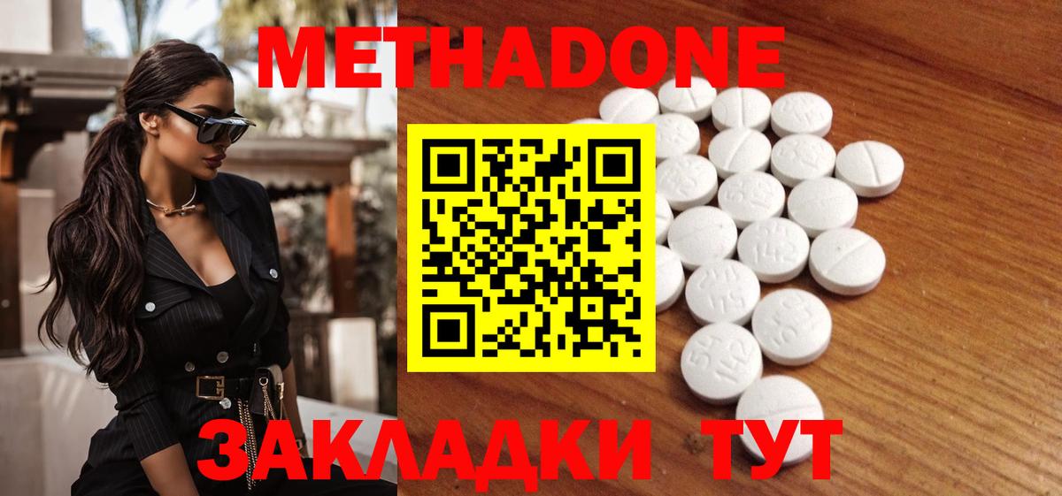 МЕТАДОН VHQ  Вход с VPN  Североуральск 