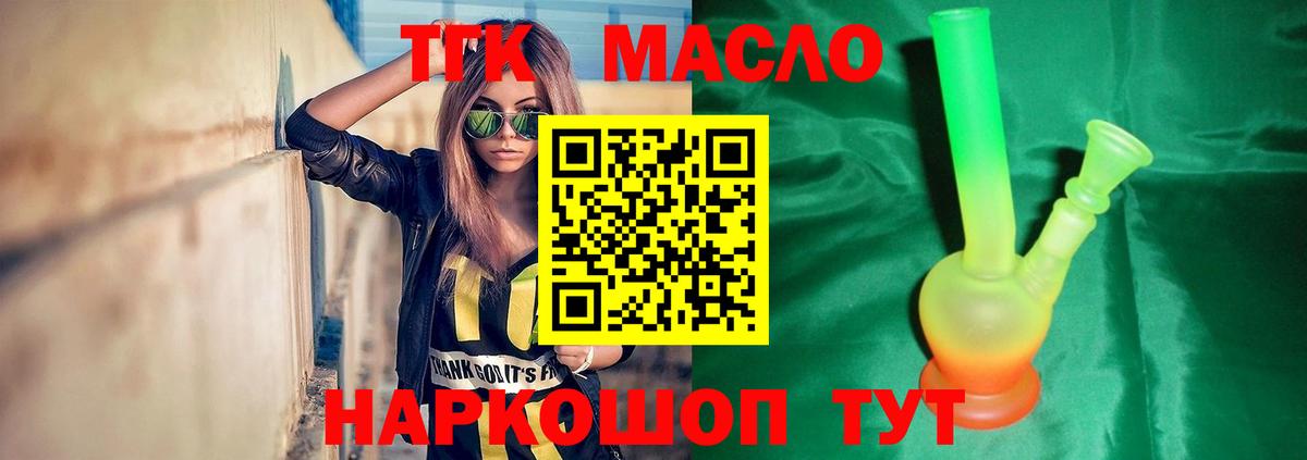 Дистиллят ТГК вейп  ТГК концентрат  блэк спрут онион  Вход с VPN  Североуральск 